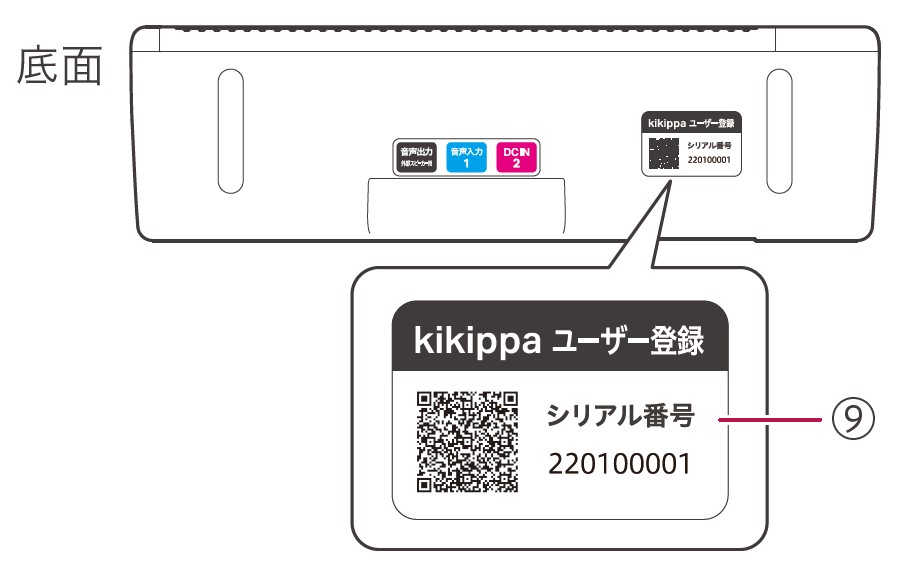 kikippa_bottom_label_qrcode.jpg